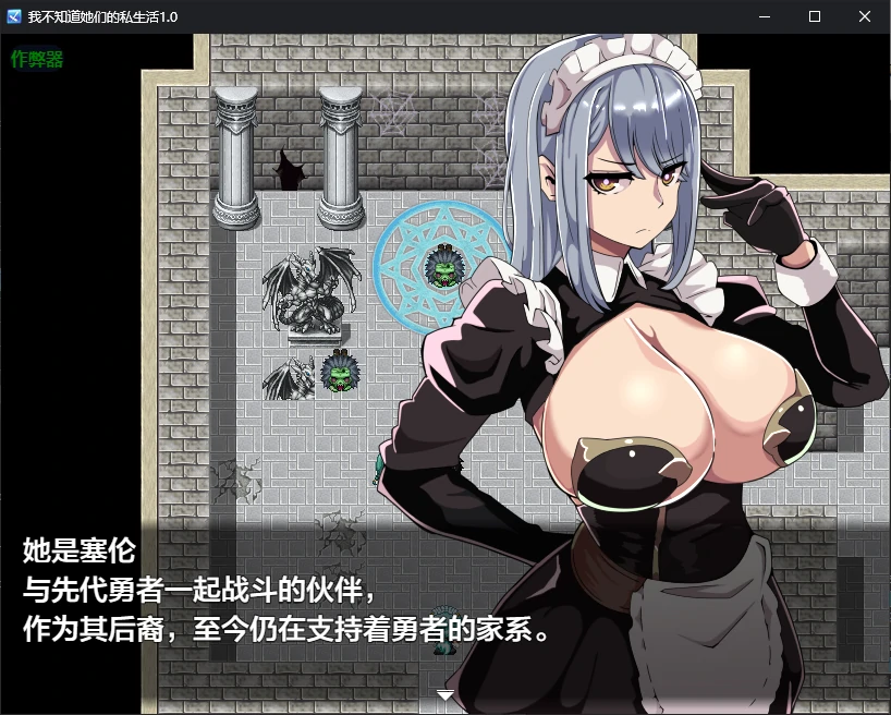 【日系RPG/AI汉化/NTR】我不知道她们的私生活1.0 AI汉化版【PC+安卓/0.3G】 封面图 2