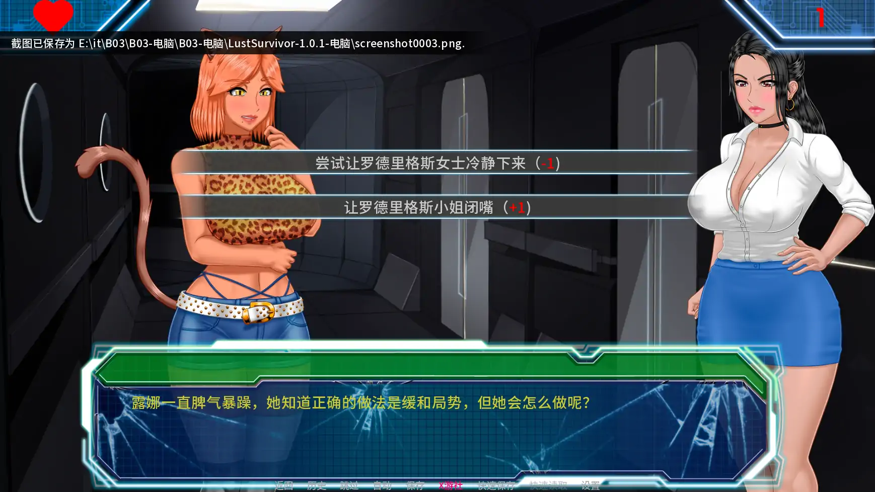 【欧美SLG/AI汉化/扶她】欲岛求生v1.0.1 AI汉化版【PC+安卓/2.30G/更新】 内容图 1