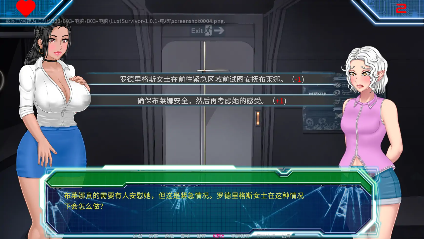 【欧美SLG/AI汉化/扶她】欲岛求生v1.0.1 AI汉化版【PC+安卓/2.30G/更新】 内容图 2