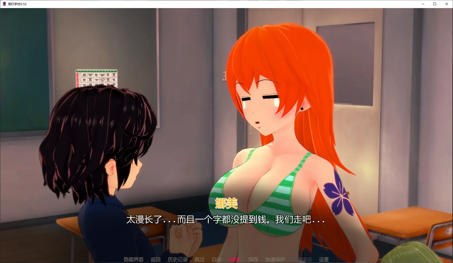 【日系SLG/AI汉化/同人】荡妇学校0.52 AI汉化版【PC+安卓/7.3G/更新】 封面图 2