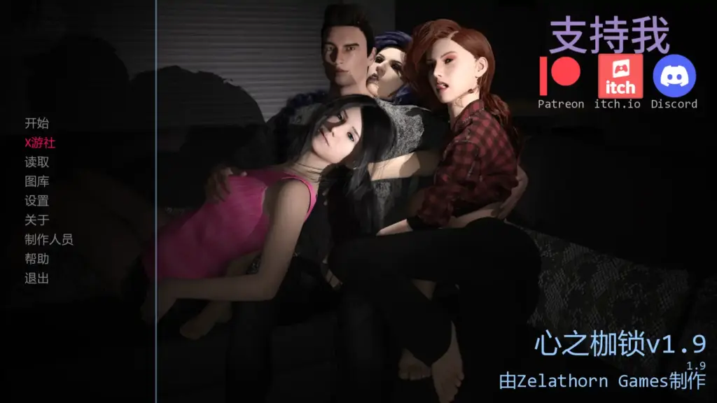 【欧美SLG/AI汉化/熟女】心之枷锁v1.9 AI汉化版【PC+安卓/6.76G/更新】-X游