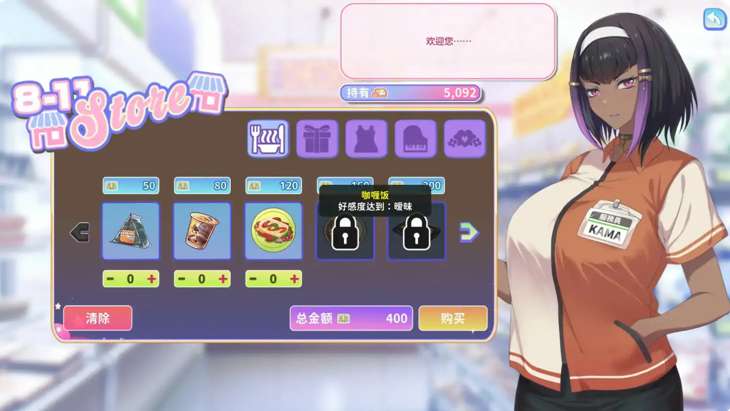 【亚洲SLG/巨乳/官中】甜蜜魅魔之家V1.07 官方中文步兵版【PC/1G】 内容图 2