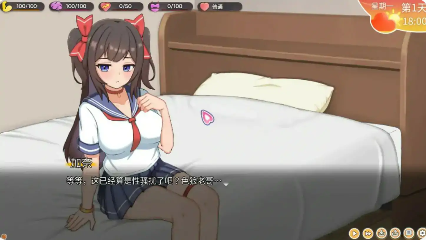 【日系SLG/2D/官中】与傲娇妹妹的治愈日常v1.0.1 官方中文正式版【PC/0.83G/更新】 封面图 3