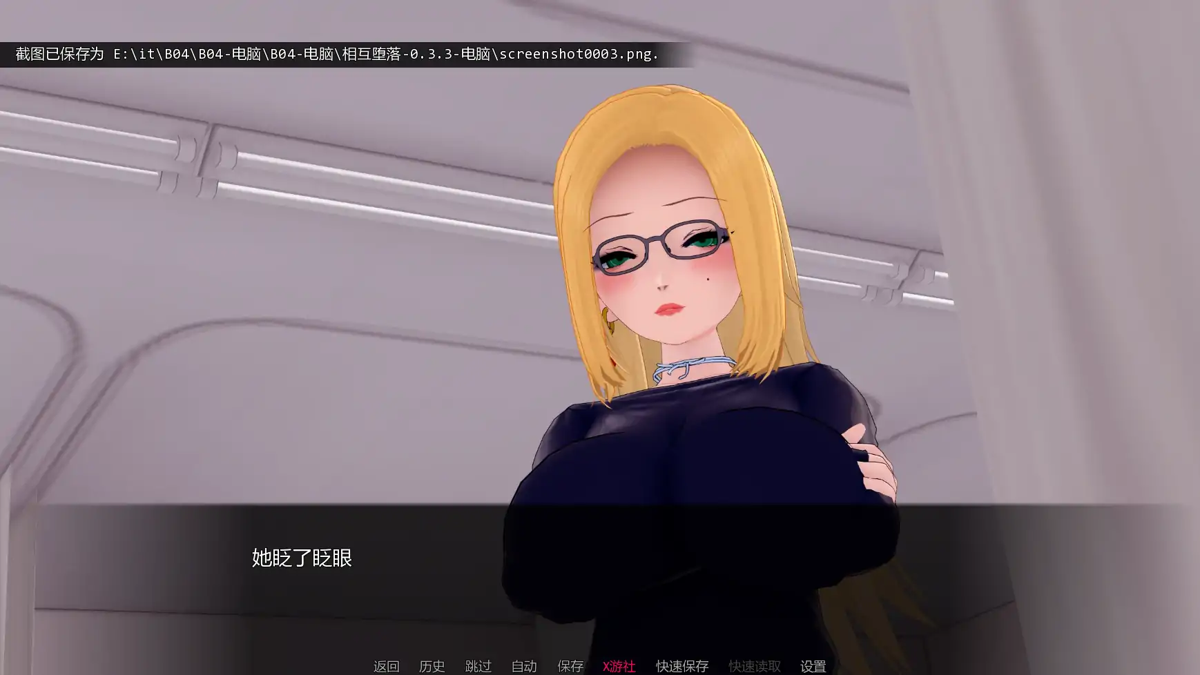 【日系SLG/AI汉化/扶她】双向堕落v0.3.3 AI汉化版【PC+安卓/3.19G/更新】 内容图 1