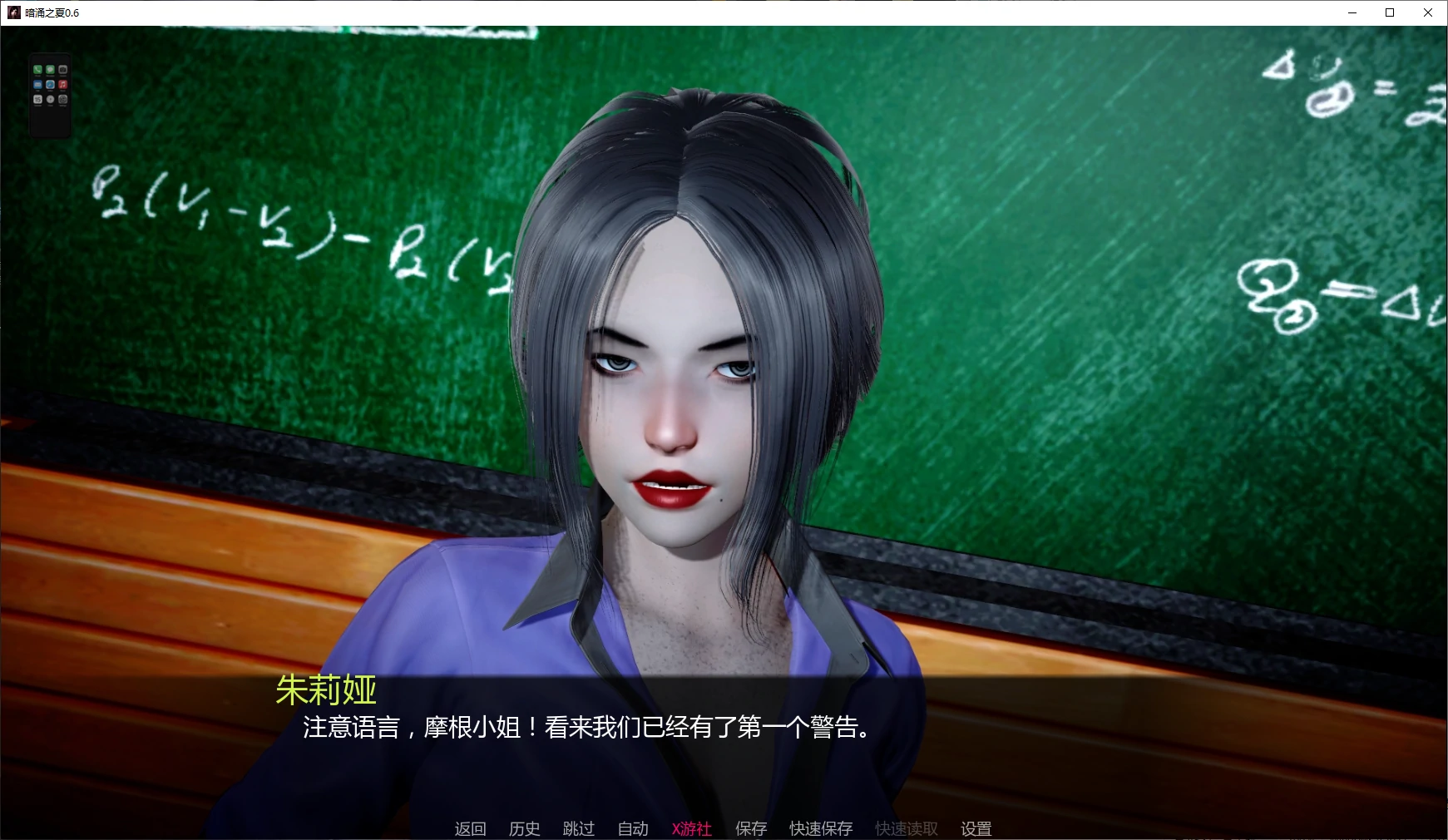 【亚洲SLG/AI汉化/后宫】暗涌之夏0.6 AI汉化版【PC+安卓/4.5G/更新】 封面图 2