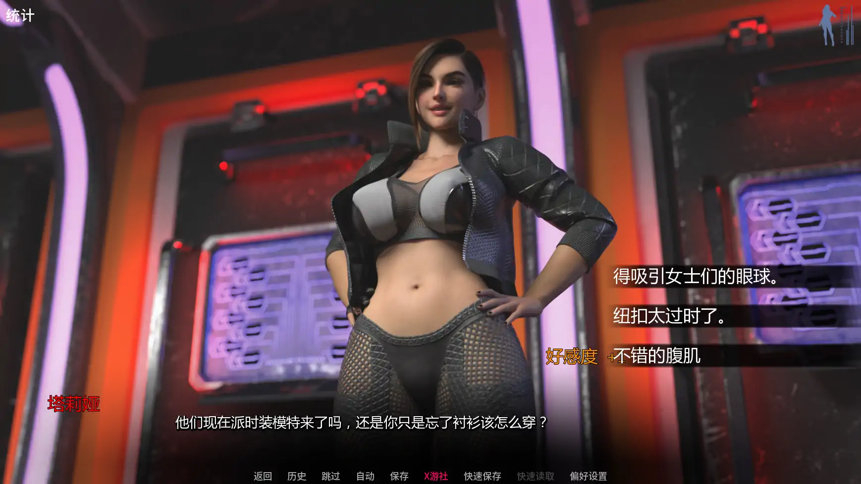 【欧美SLG/AI汉化/科幻】2990年的回声Ch.2 0.2.1 AI汉化版【PC+安卓/4.15G/更新】 内容图 1