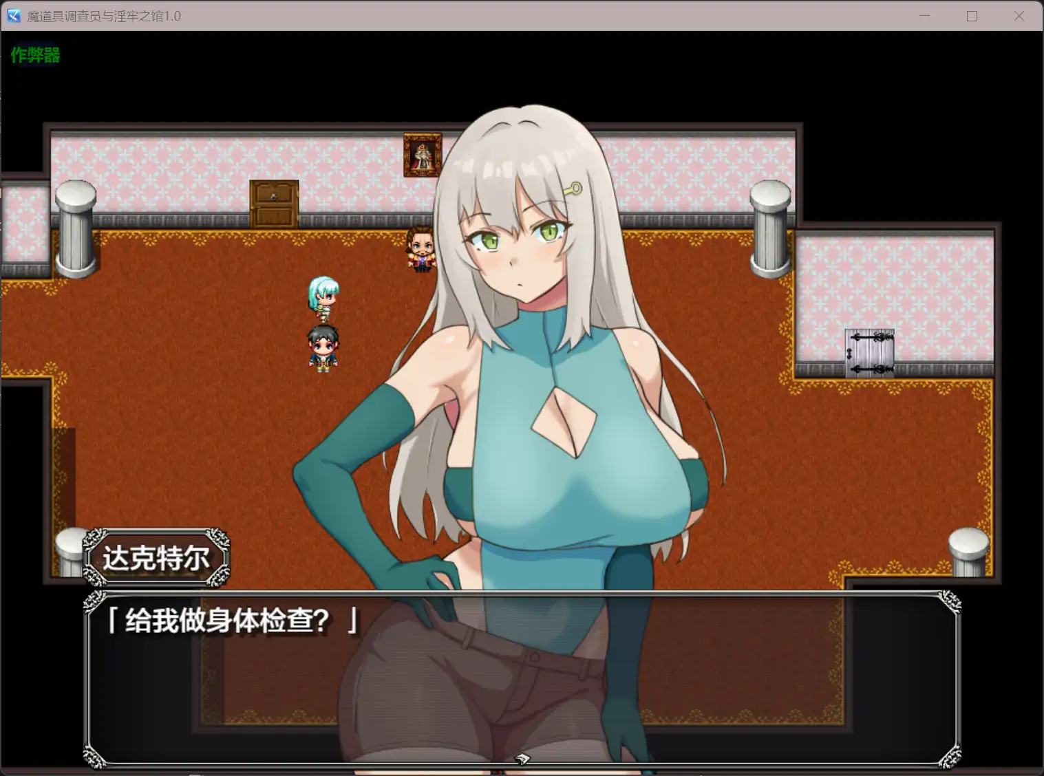 【日系RPG/AI汉化/露出】魔道具调查员与淫牢之馆1.0【PC+安卓/0.39G】 封面图 2