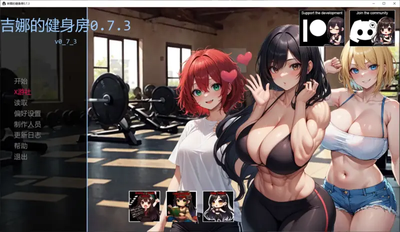 【亚洲SLG/AI汉化/沙盒】吉娜的健身房0.7.3 AI汉化版【PC+安卓/5.3G/首发】-X游
