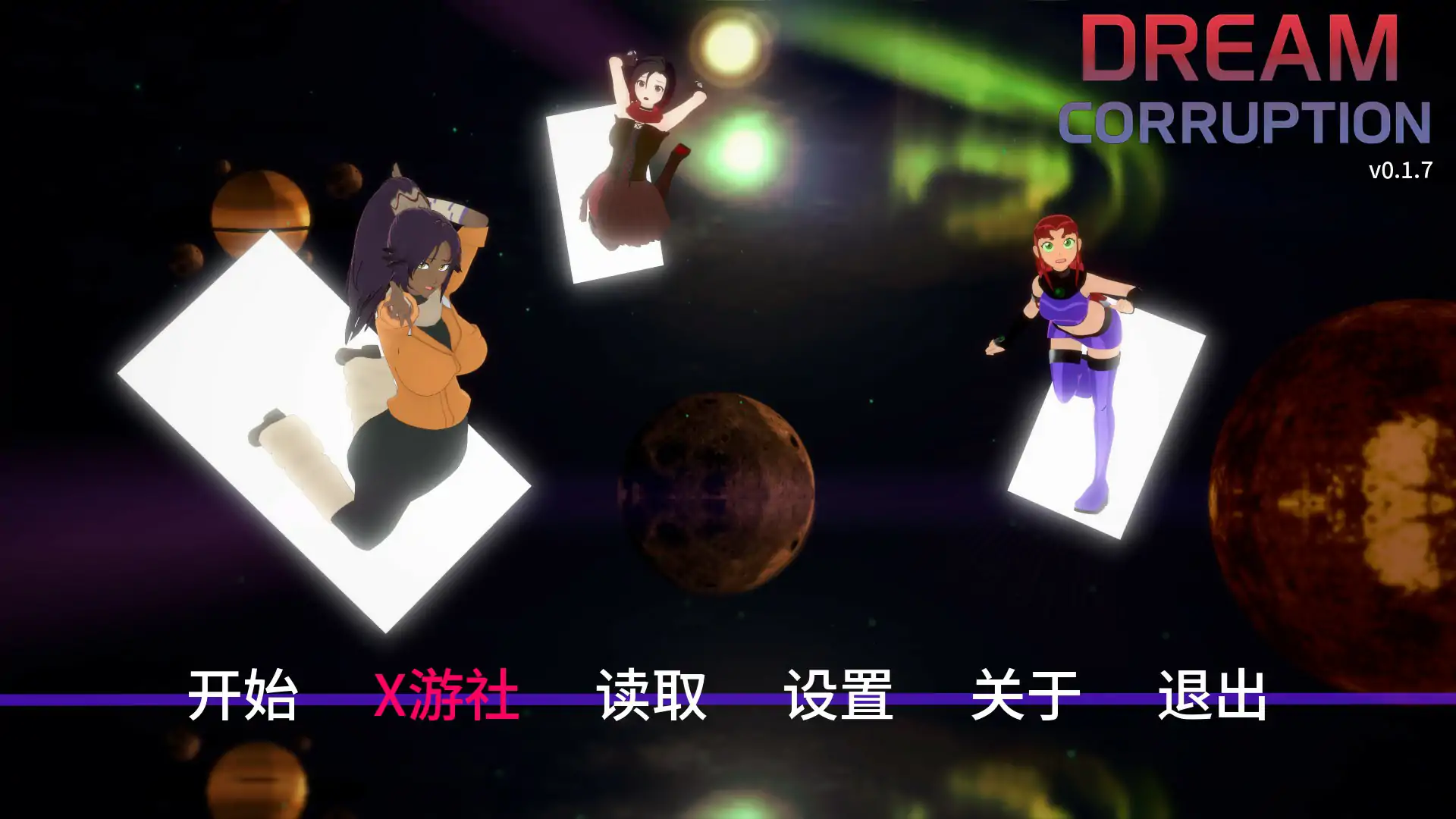 【日系SLG/AI汉化/后宫】梦境堕落v0.1.7 AI汉化版【PC+安卓/0.96G/更新】 封面图 1