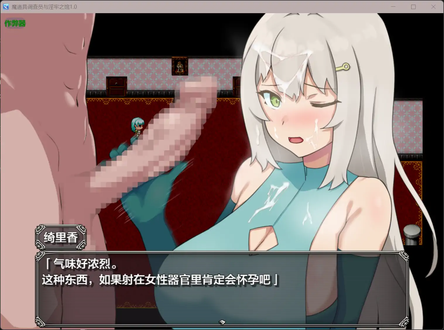 【日系RPG/AI汉化/露出】魔道具调查员与淫牢之馆1.0【PC+安卓/0.39G】 封面图 3