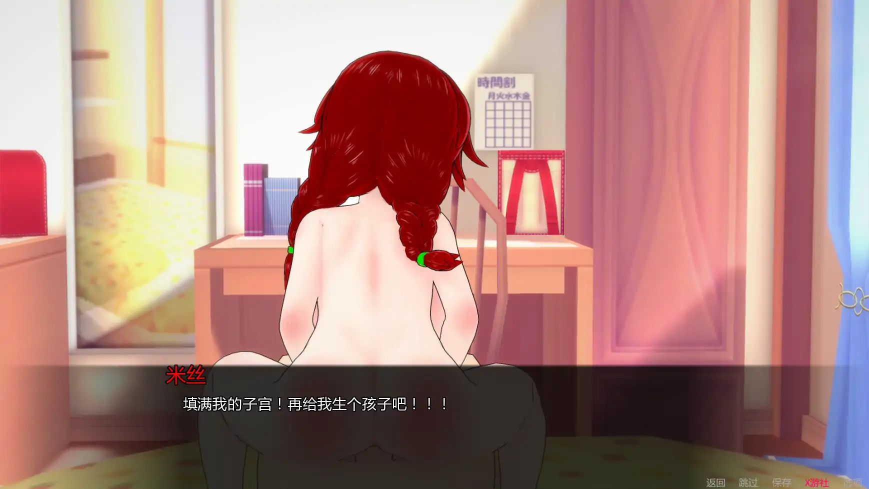 【日系SLG/AI汉化/幻想】来自日食v0.4.4 AI汉化版【PC+安卓/5.43G/更新】 封面图 3