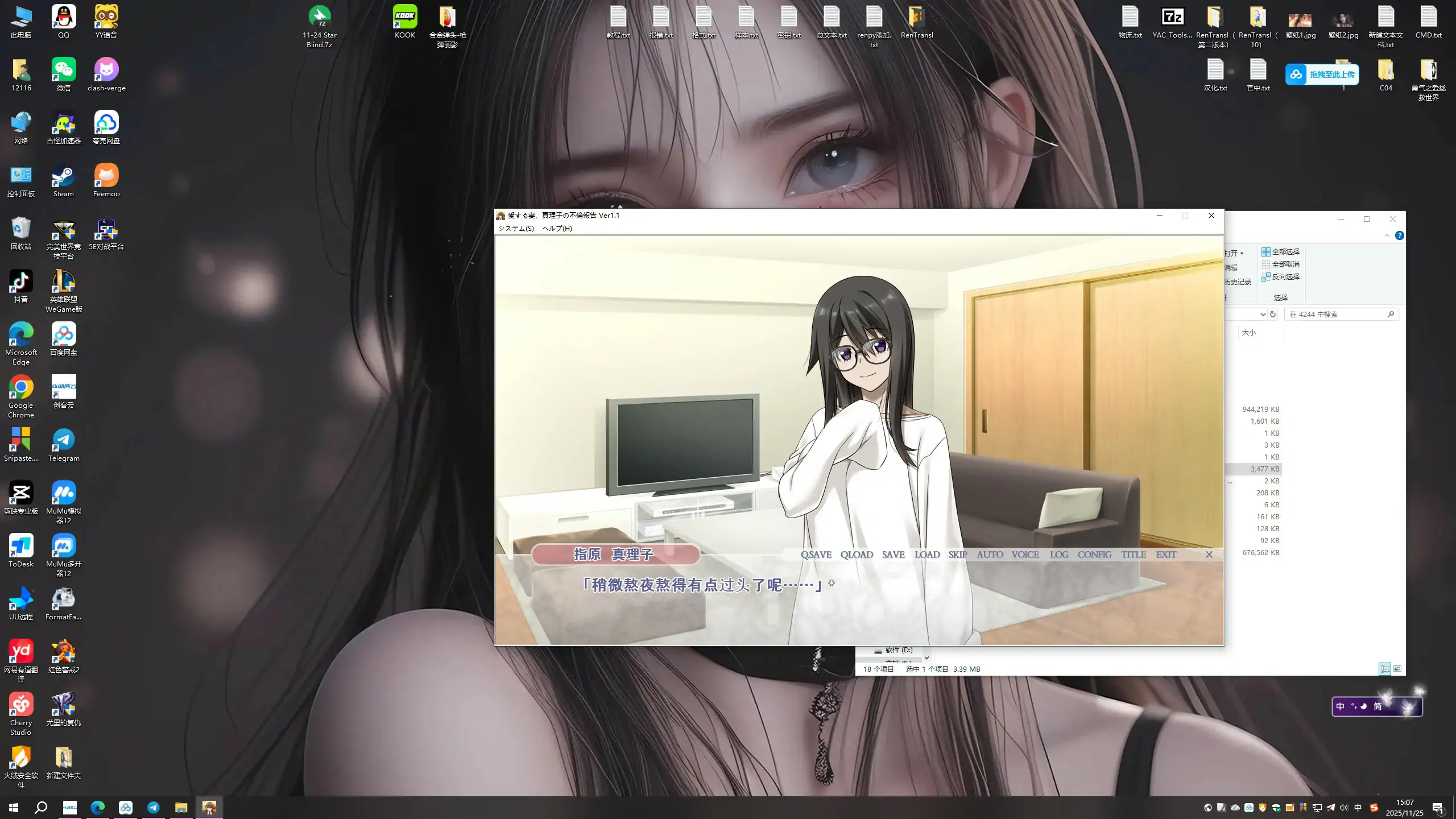 【日系ADV/NTR/官中】禁忌结合DX与女友母亲不论造人 官方中文版【PC/1.14G】 内容图 1