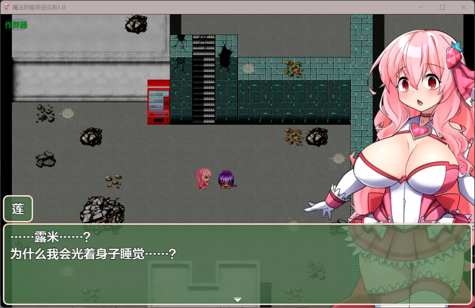 【日系RPG/AI汉化/恶堕】魔法烈姬奇迹贝莉1.0【PC/0.16G】 封面图 3