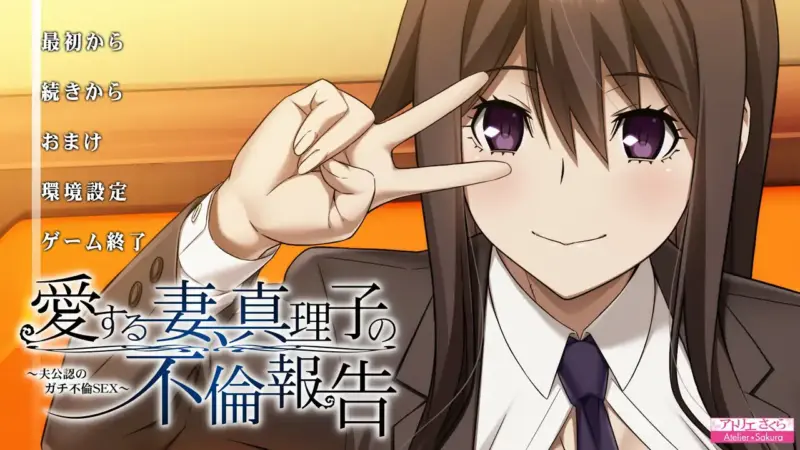 【日系ADV/NTR/官中】禁忌结合DX与女友母亲不论造人 官方中文版【PC/1.14G】-X游