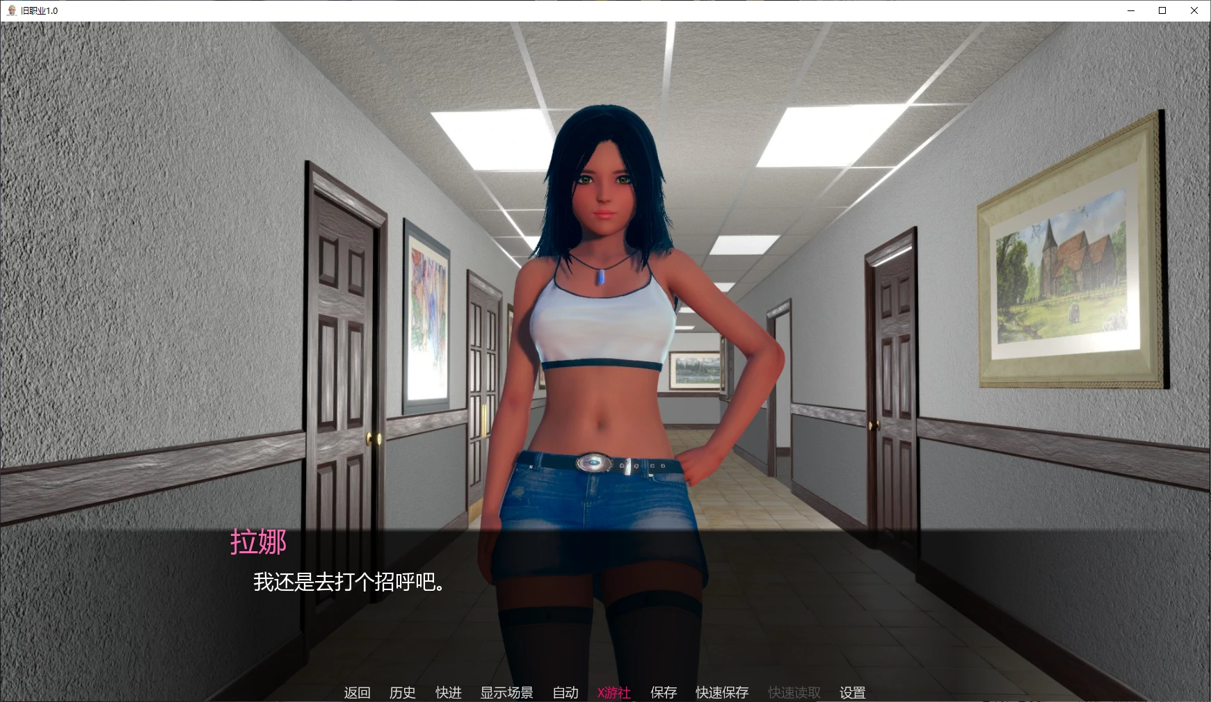 【亚洲SLG/AI汉化/3D】旧职业1.0 AI汉化版【PC+安卓/1.2G/更新】 封面图 2