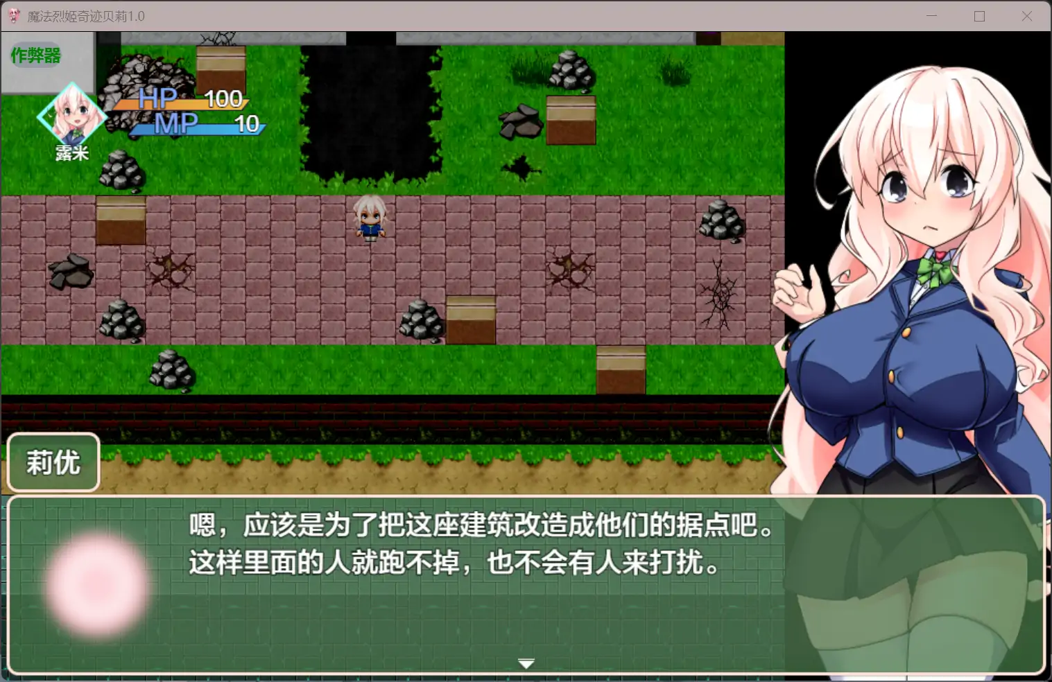 【日系RPG/AI汉化/恶堕】魔法烈姬奇迹贝莉1.0【PC/0.16G】 封面图 2