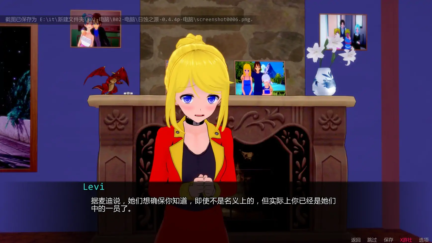 【日系SLG/AI汉化/幻想】来自日食v0.4.4 AI汉化版【PC+安卓/5.43G/更新】 更新图 1