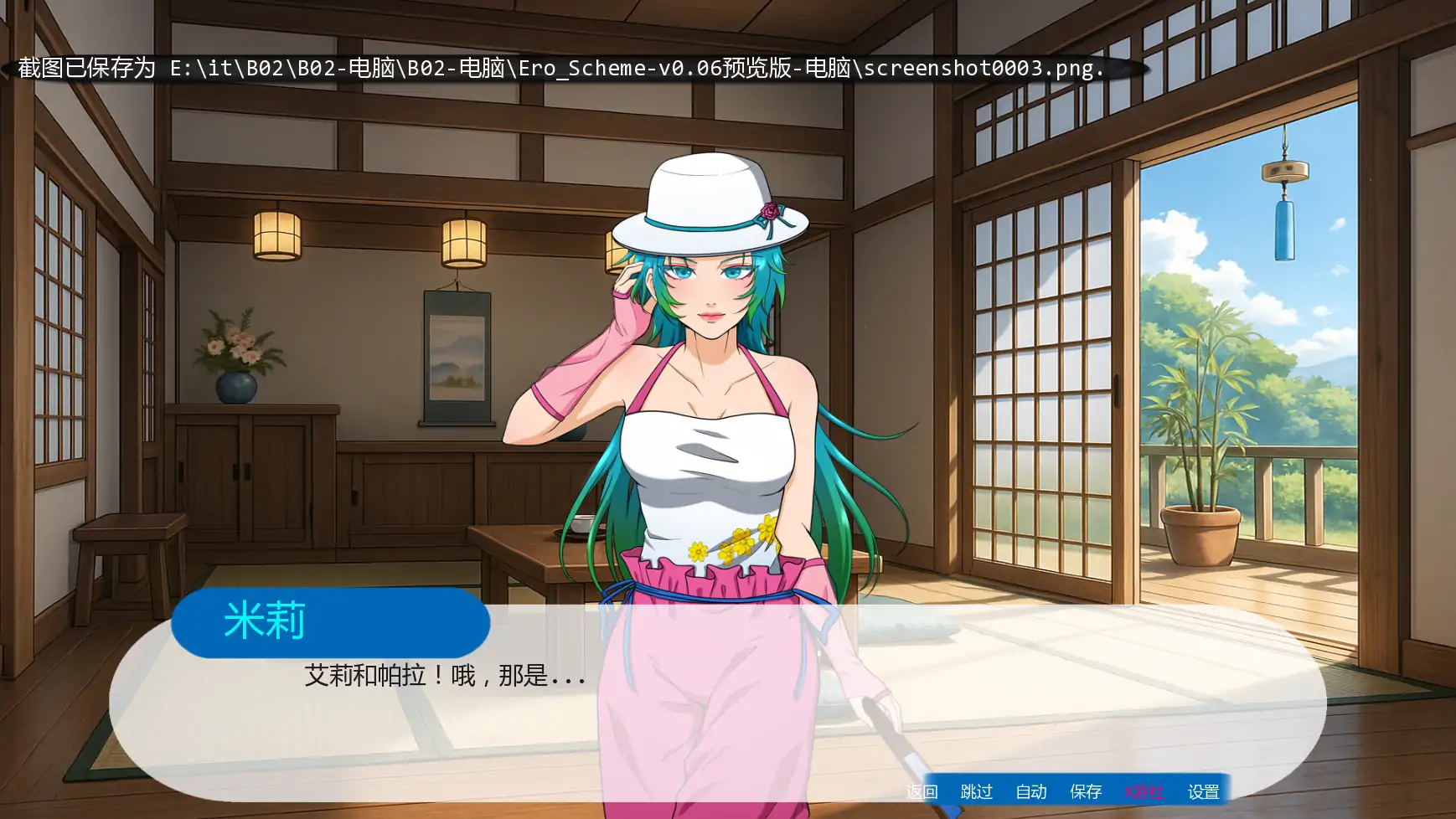 【日系SLG/AI汉化/幻想】色情计划v0.06 AI汉化版【PC+安卓/3.36G/更新】 内容图 1