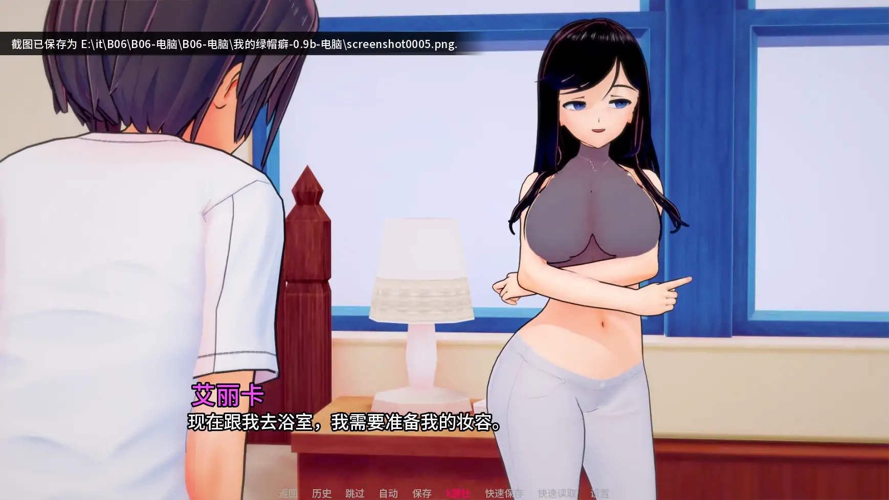 【日系SLG/AI汉化/NTR】我的NTR痴迷v0.9b AI汉化版【PC+安卓/4.00G/更新】 内容图 3