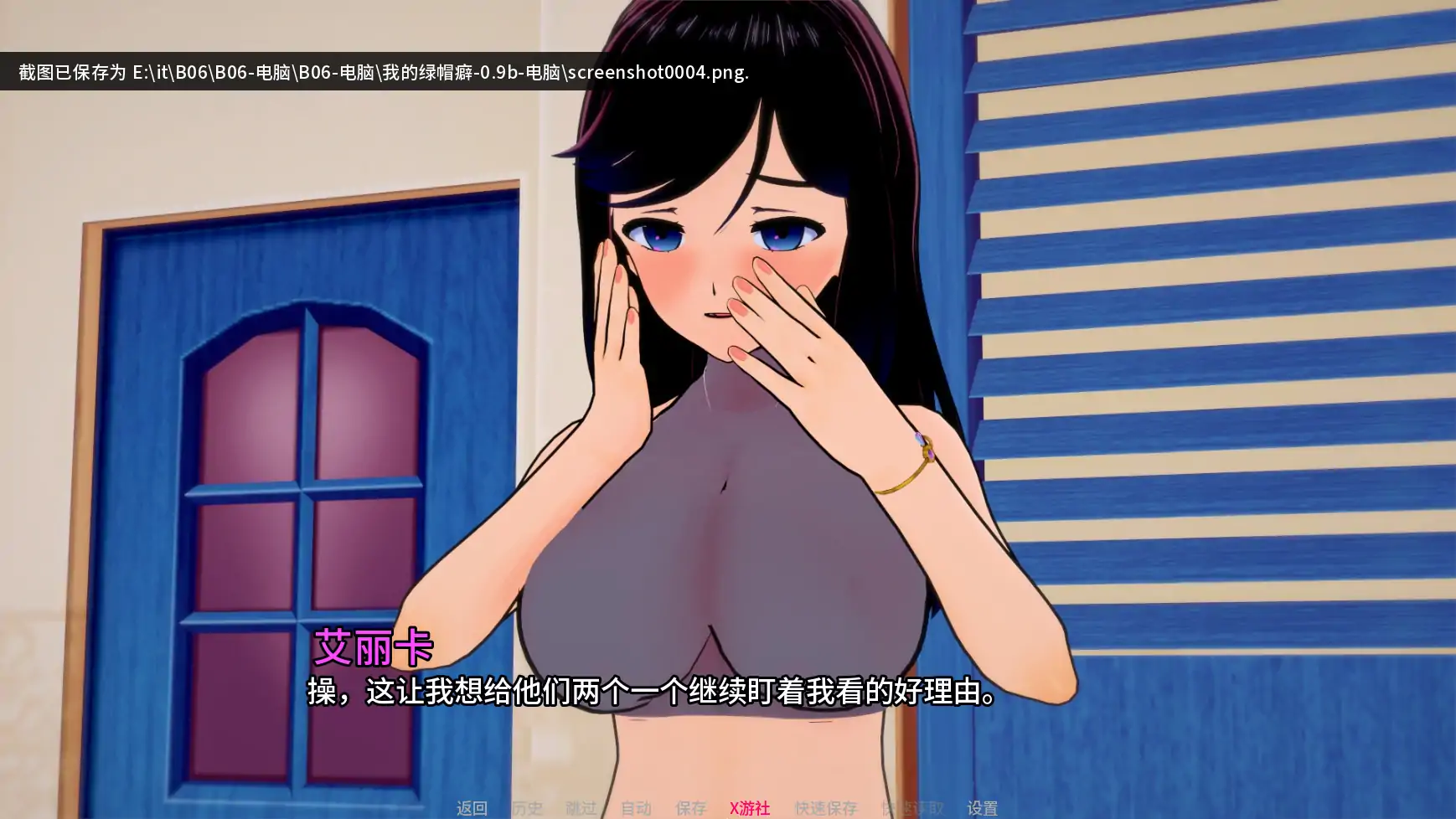 【日系SLG/AI汉化/NTR】我的NTR痴迷v0.9b AI汉化版【PC+安卓/4.00G/更新】 内容图 2