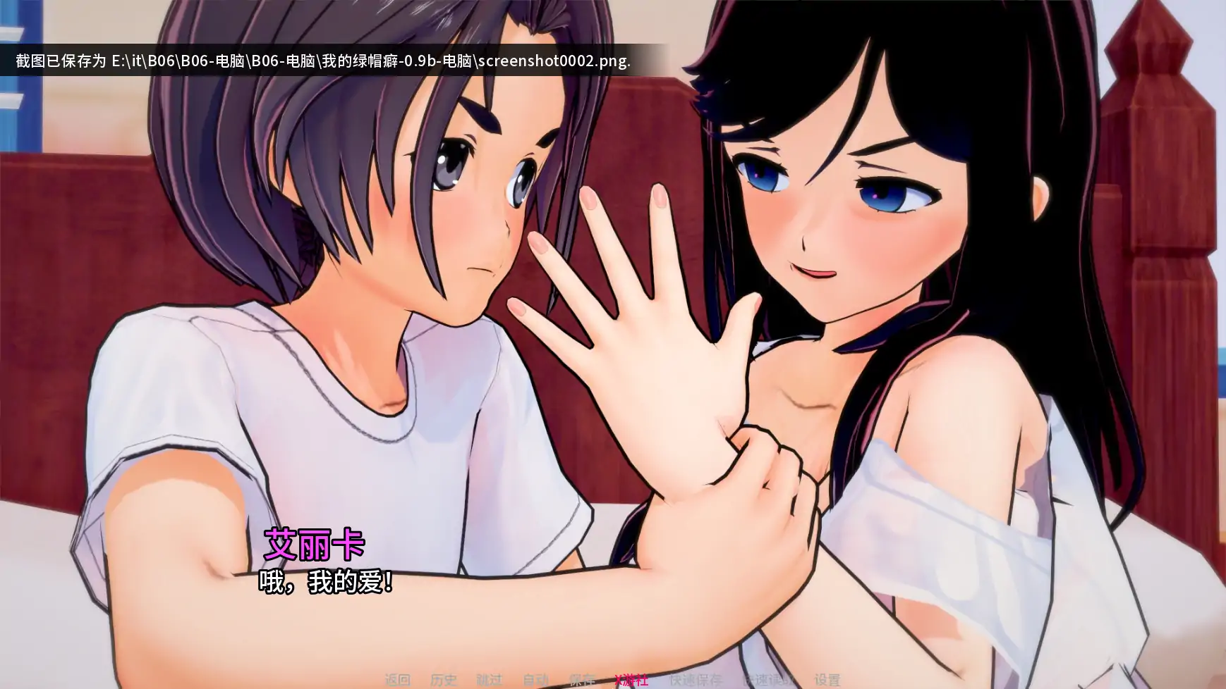 【日系SLG/AI汉化/NTR】我的NTR痴迷v0.9b AI汉化版【PC+安卓/4.00G/更新】 封面图 3