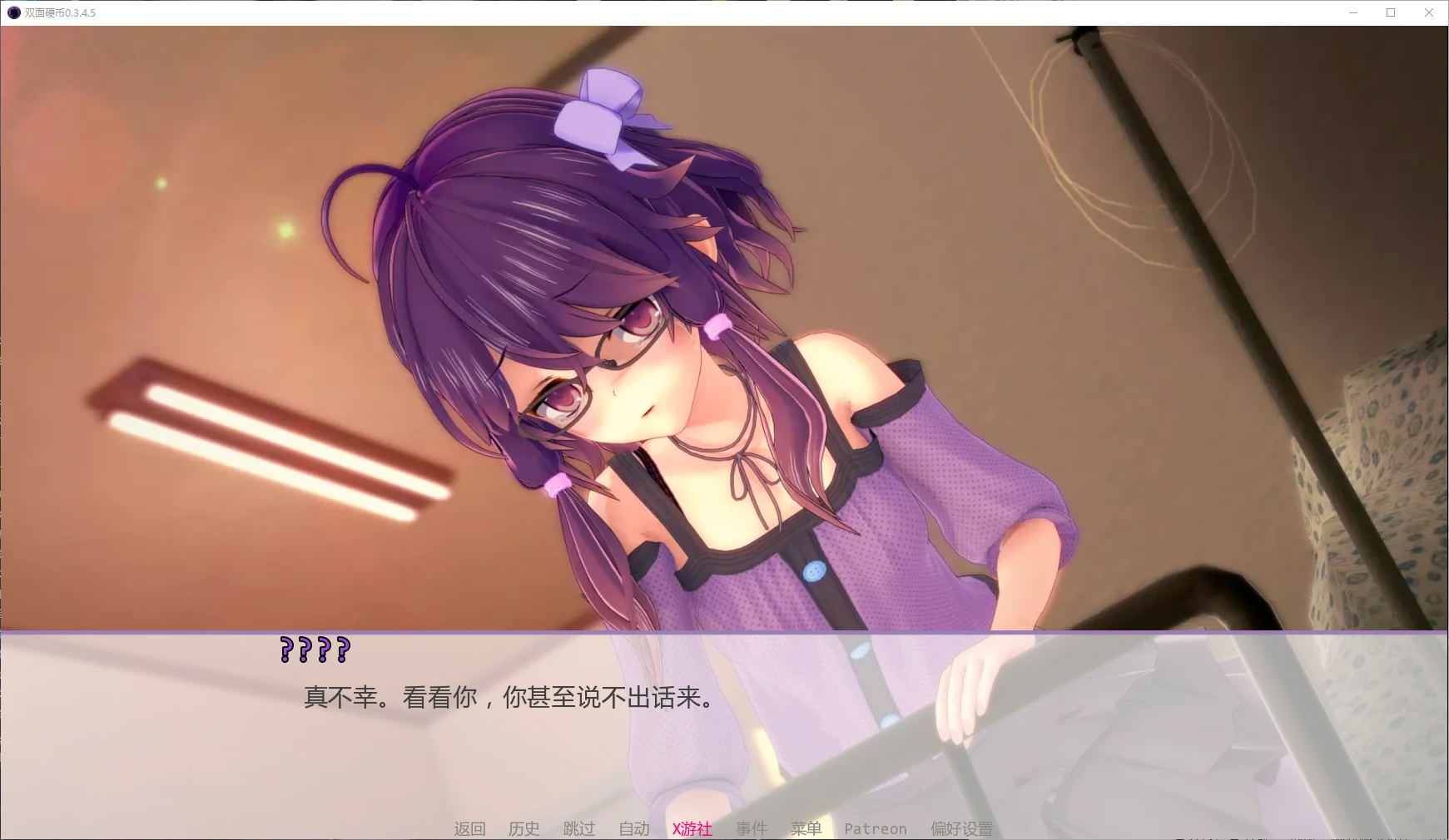 【日系SLG/AI汉化/萝莉】双面硬币0.3.4.5 AI汉化版【PC+安卓/3.7G/更新】 封面图 2