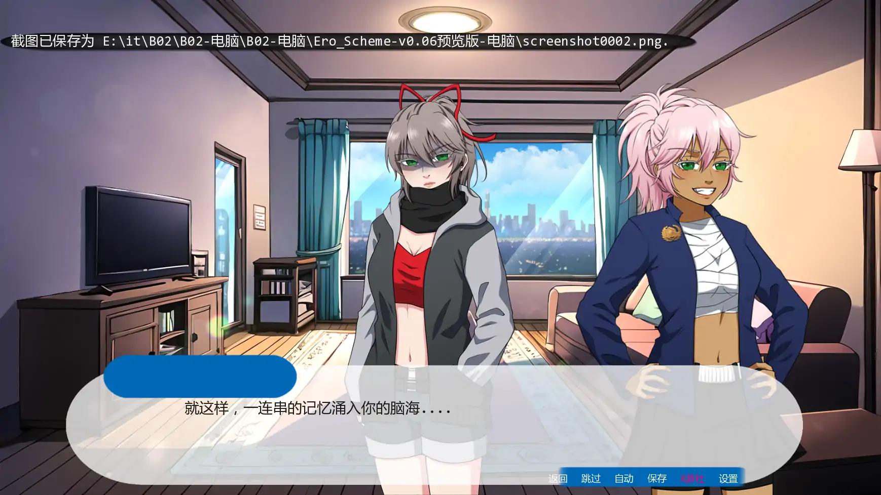 【日系SLG/AI汉化/幻想】色情计划v0.06 AI汉化版【PC+安卓/3.36G/更新】 封面图 3