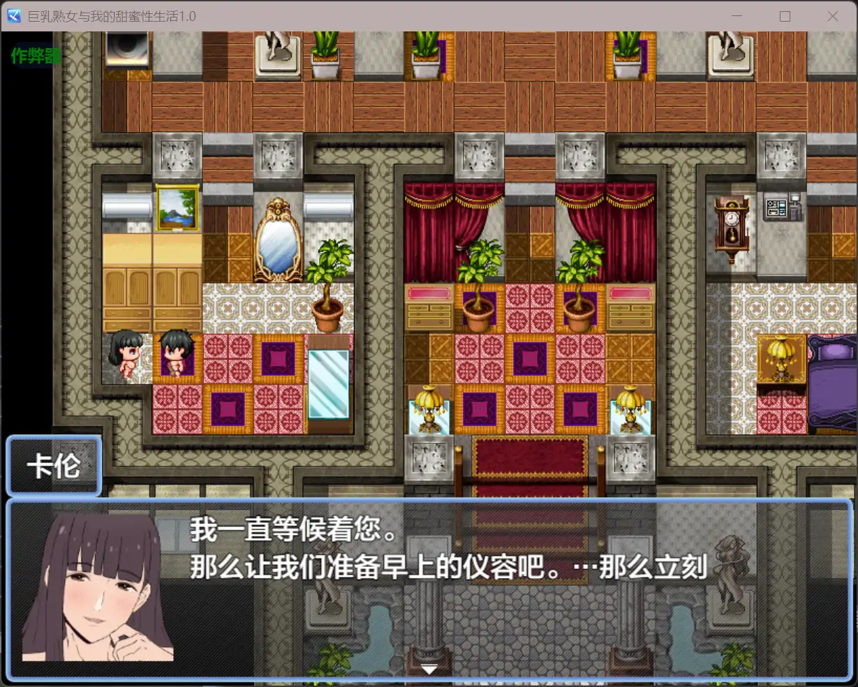 【日系RPG/AI汉化/巨乳】巨乳熟女与我的甜蜜性生活1.0【PC+安卓/0.2G】 封面图 2