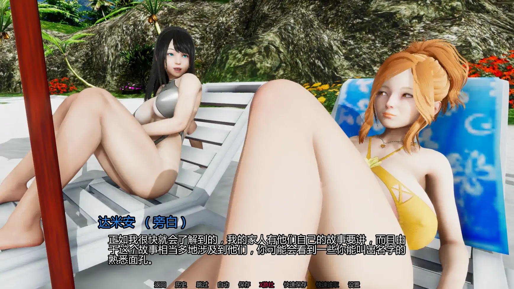 【亚洲SLG/AI汉化/扶他】岛屿之主Day6全 AI汉化版【PC+安卓/5.72G/更新】 封面图 2