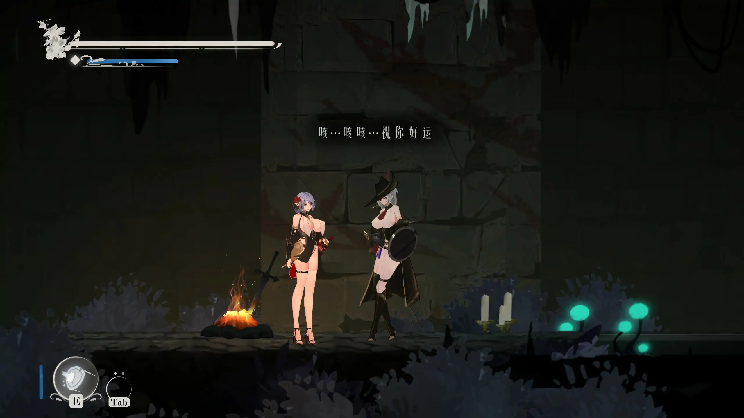 【日系ACT/官中/奇幻】终焉的圣女 v0.0.3 官方中文版【PC/0.15G】 内容图 1