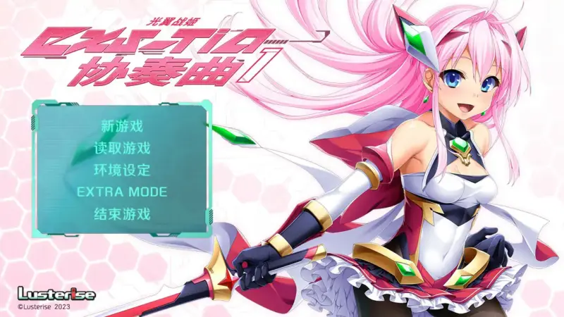 【日系ADV/官中/黑丝】光翼战姬~ExS-TiA协奏曲1~官方中文版【PC/1.69G】-X游
