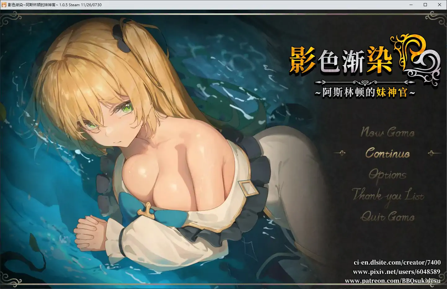 【日系RPG/官中/NTR】影色渐染~阿斯林顿的妹神官~V1.0.5 STEAM官方中文步兵版【PC/2.65G/更新】 封面图 1