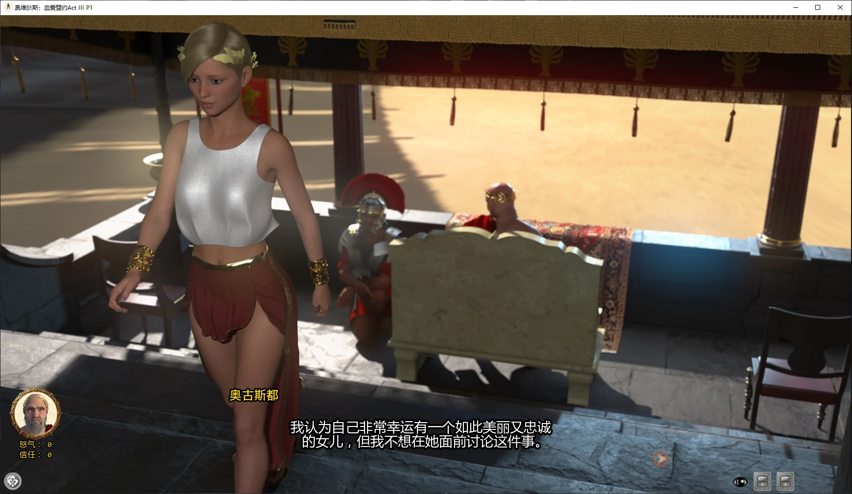 【欧美SLG/AI汉化/沙盒】奥维狄斯：血爱盟约Act III P1 AI汉化版【PC+安卓/2.6G/更新】 封面图 2