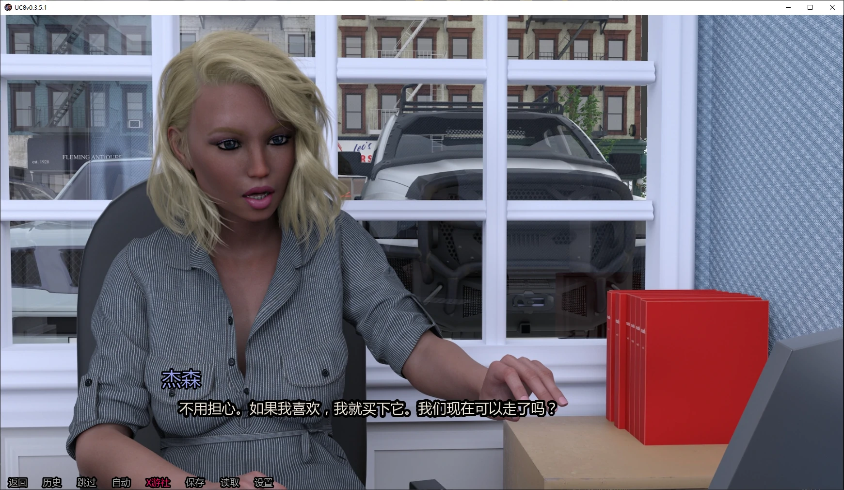 【欧美SLG/AI汉化/3D】UC8v0.3.5.1 AI汉化版【PC+安卓/4.9G/更新】 封面图 2