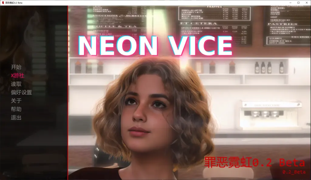 【欧美SLG/AI汉化/3D】罪恶霓虹0.2 Beta AI汉化版【PC/1.9G/更新】-X游