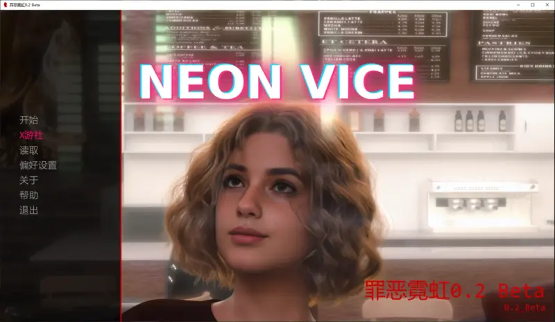 【欧美SLG/AI汉化/3D】罪恶霓虹0.2 Beta AI汉化版【PC/1.9G/更新】-X游
