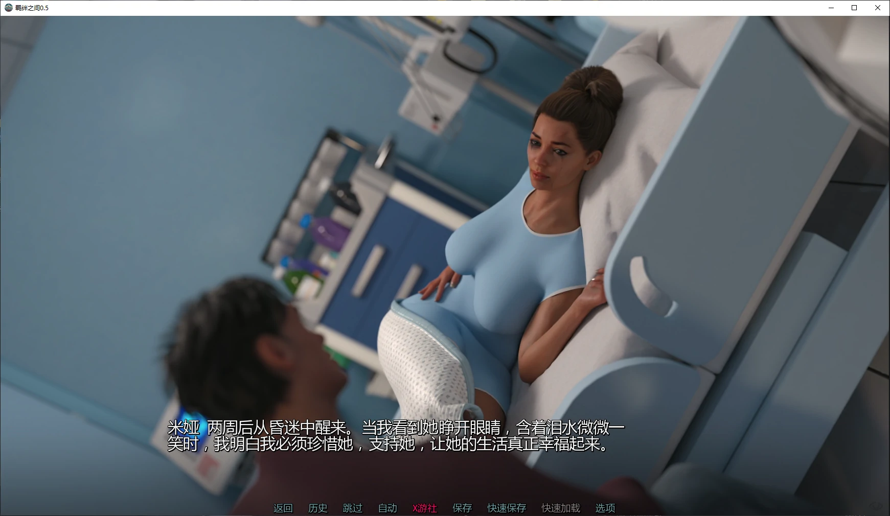 【欧美SLG/AI汉化/画廊解锁】羁绊之间0.5 AI汉化版【PC+安卓/1.8G/更新】 封面图 2