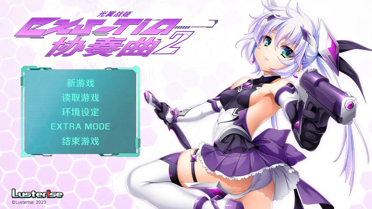 【日系ADV/官中/少女】光翼战姬～ExS-TiA协奏曲２～官方中文版【PC/1.6G】 封面图 1
