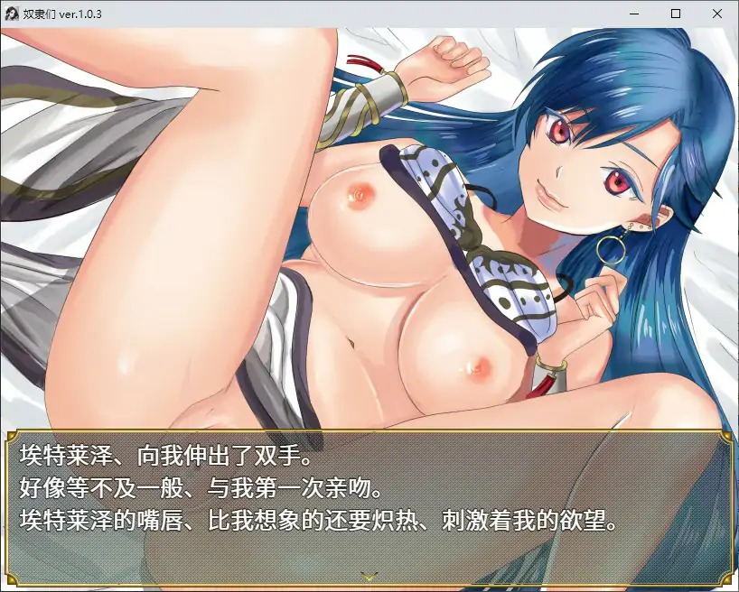 【日系RPG/官中/少女】奴隶们1.0.3 官方中文版【PC/0.47G】 内容图 2