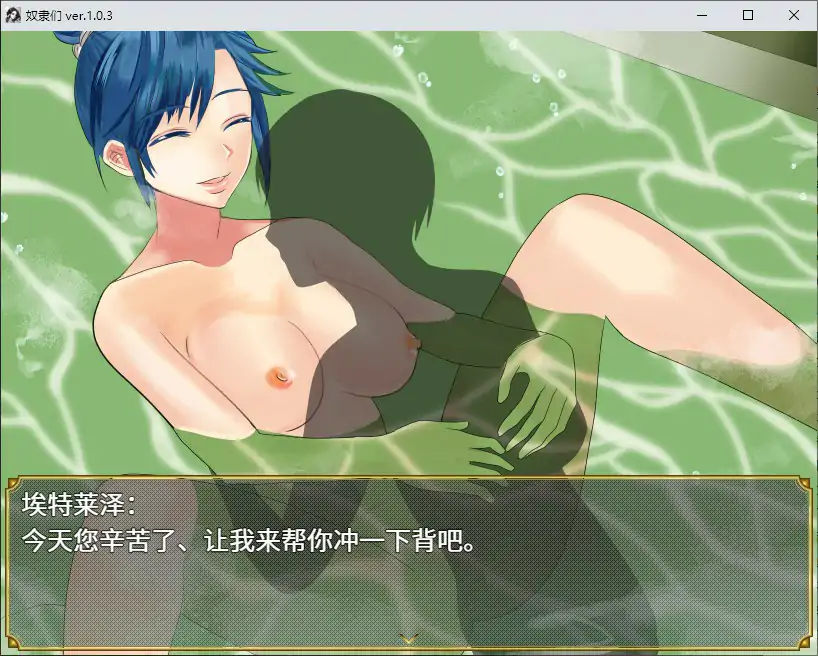 【日系RPG/官中/少女】奴隶们1.0.3 官方中文版【PC/0.47G】 更新图 1