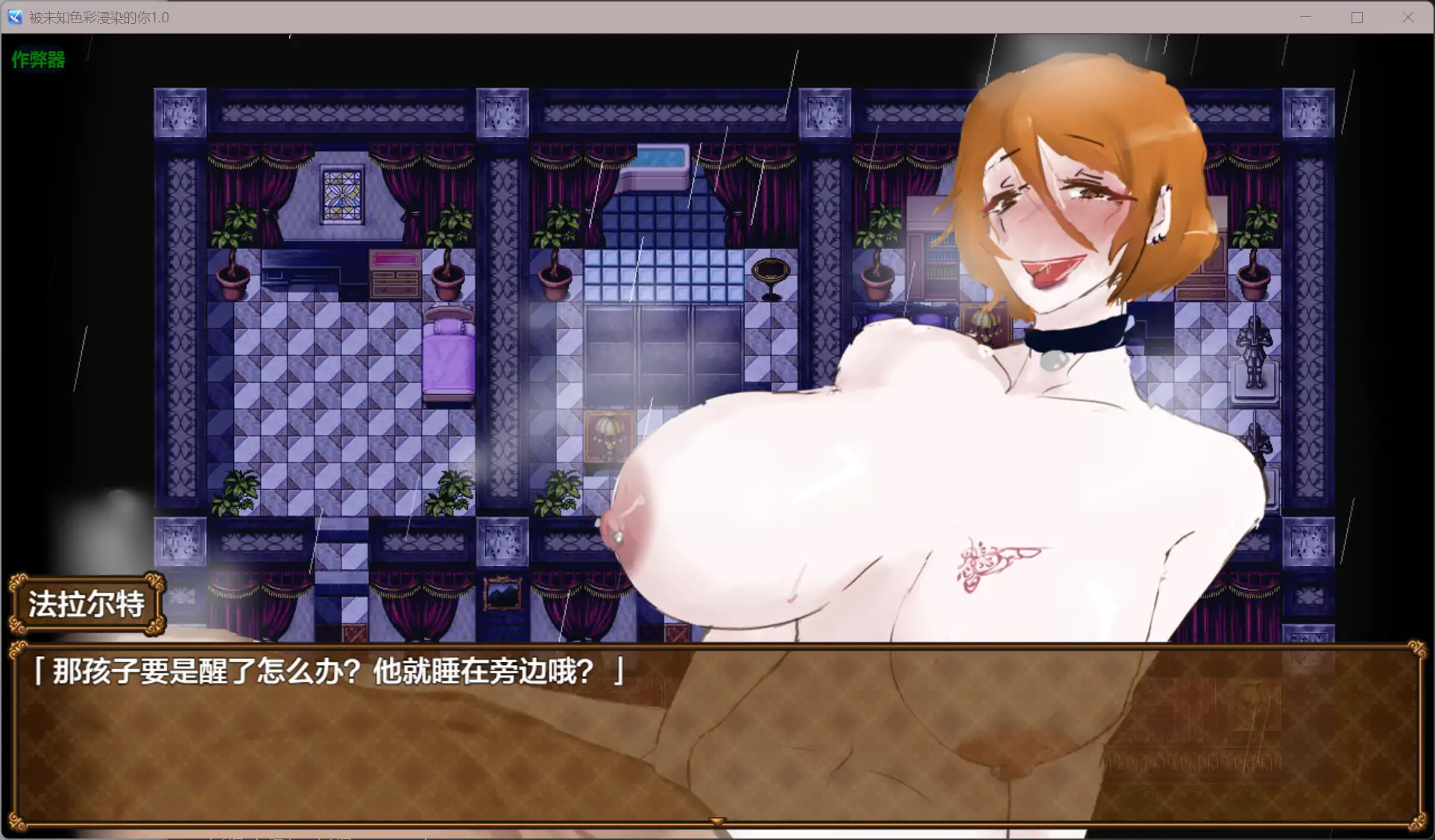 【日系RPG/AI汉化/NTR】被未知色彩浸染的你1.0【PC+安卓/0.46G】 封面图 3