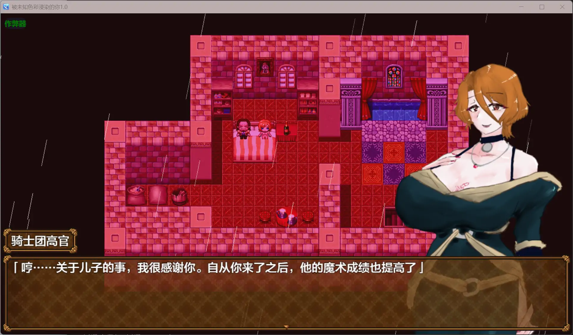 【日系RPG/AI汉化/NTR】被未知色彩浸染的你1.0【PC+安卓/0.46G】 更新图 1