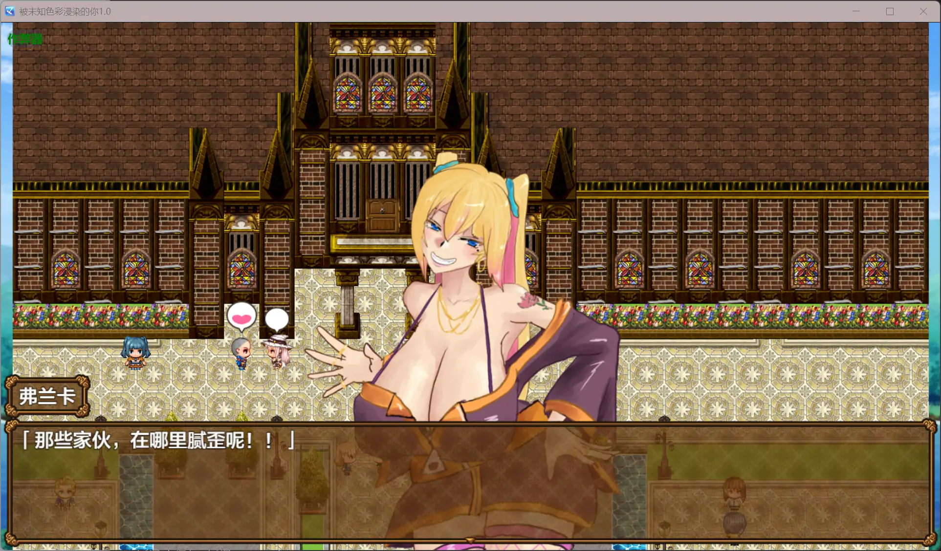 【日系RPG/AI汉化/NTR】被未知色彩浸染的你1.0【PC+安卓/0.46G】 更新图 2