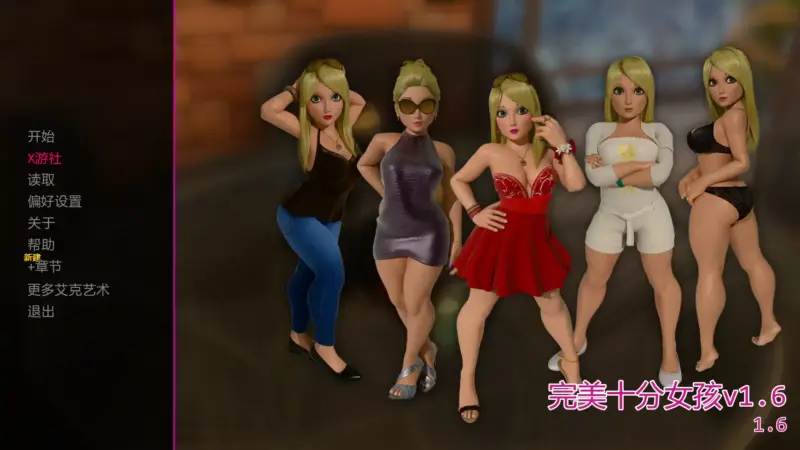 【欧美SLG/AI汉化/3D】完美十分女孩v1.6 AI汉化版【PC+安卓/1.14G/更新】-X游