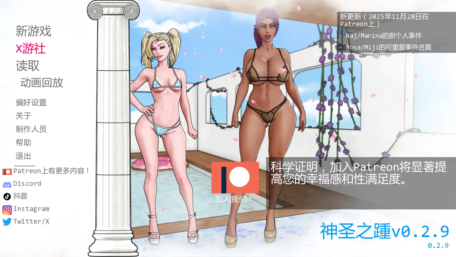 【欧美SLG/AI汉化/熟女】神圣之踵v0.2.9 AI汉化版【PC+安卓/1.04G/更新】 封面图 1