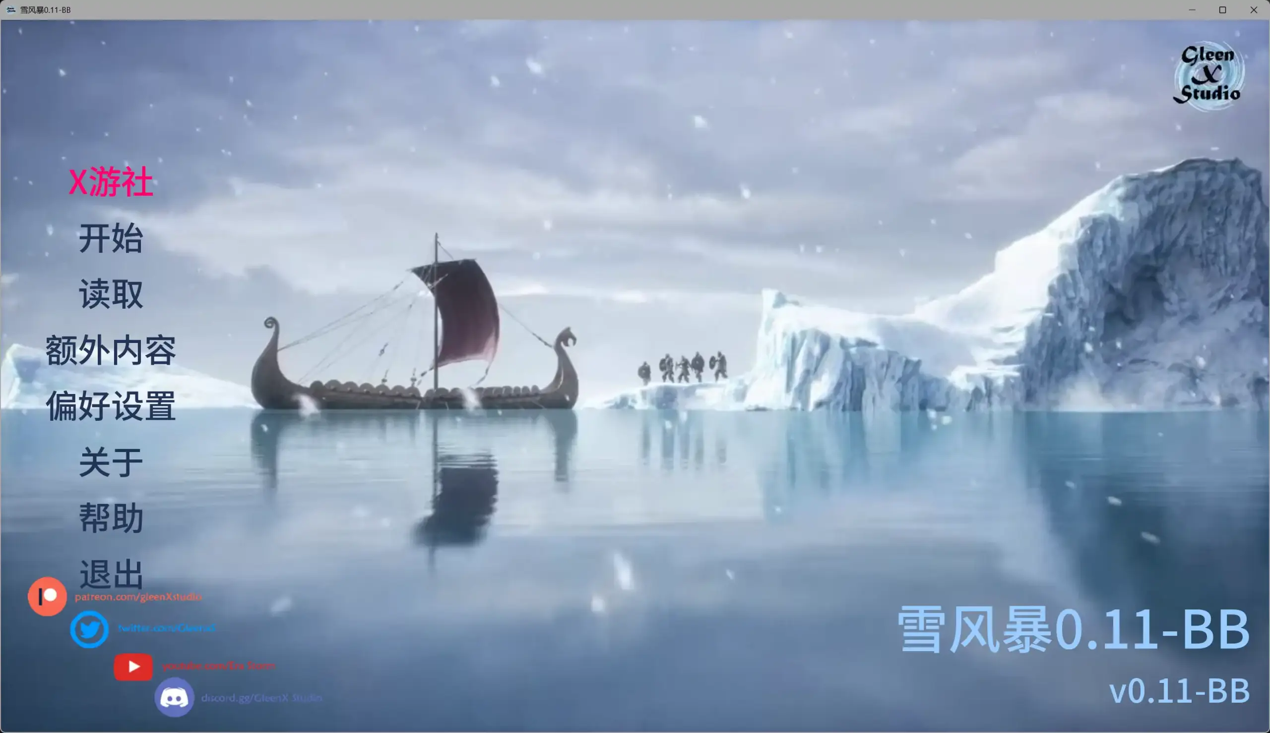 【欧美SLG/AI汉化/熟女】雪风暴0.11-BB AI汉化版【PC+安卓/12.3G/更新】 封面图 2