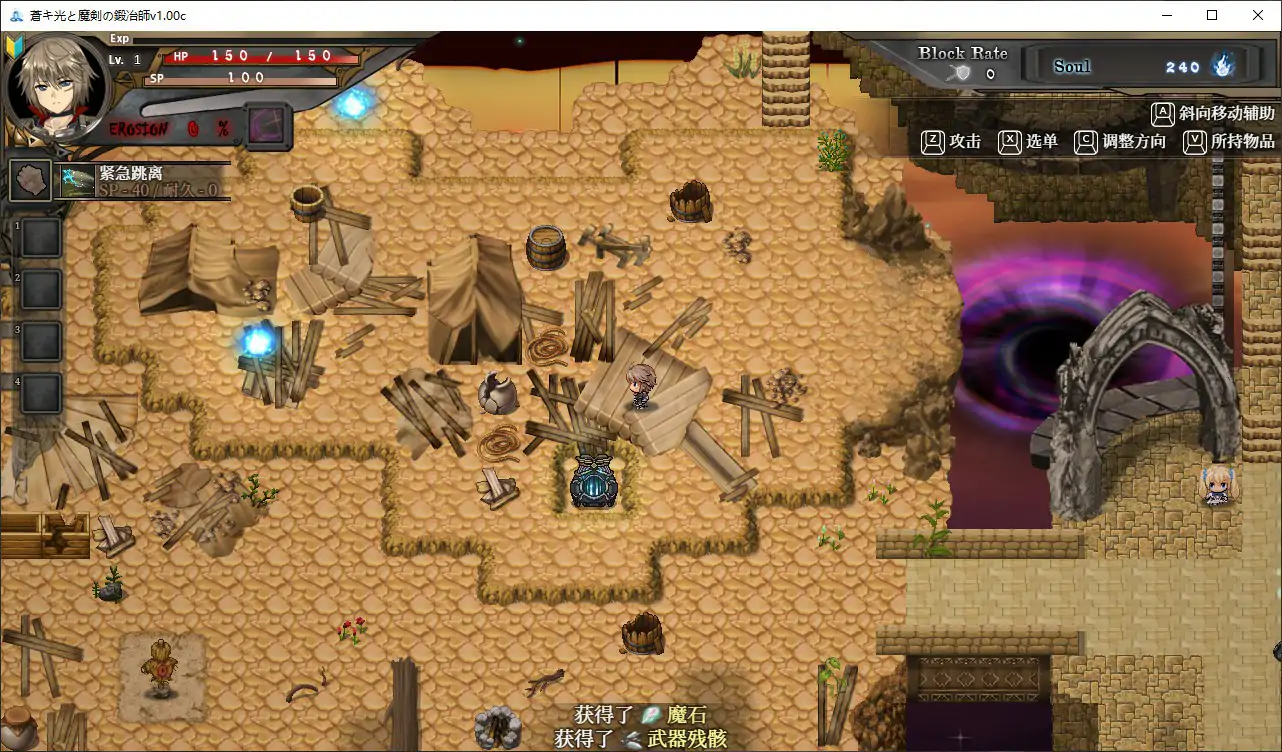 【日系RPG/官中/少女】苍色之光与魔剑锻造师 V1.00R 官方中文正式步兵版【PC/4.04G/新作】 封面图 2