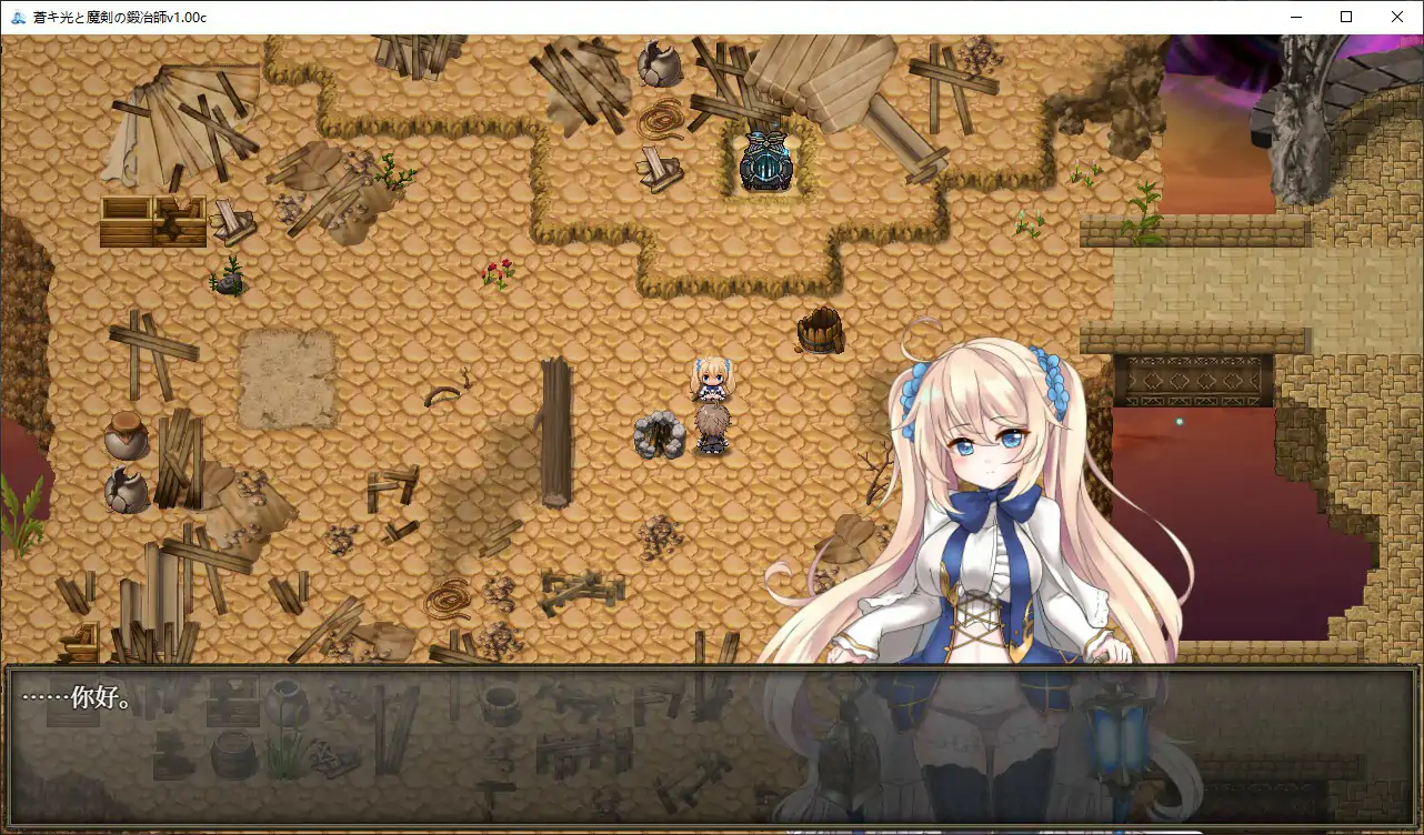 【日系RPG/官中/少女】苍色之光与魔剑锻造师 V1.00R 官方中文正式步兵版【PC/4.04G/新作】 封面图 3