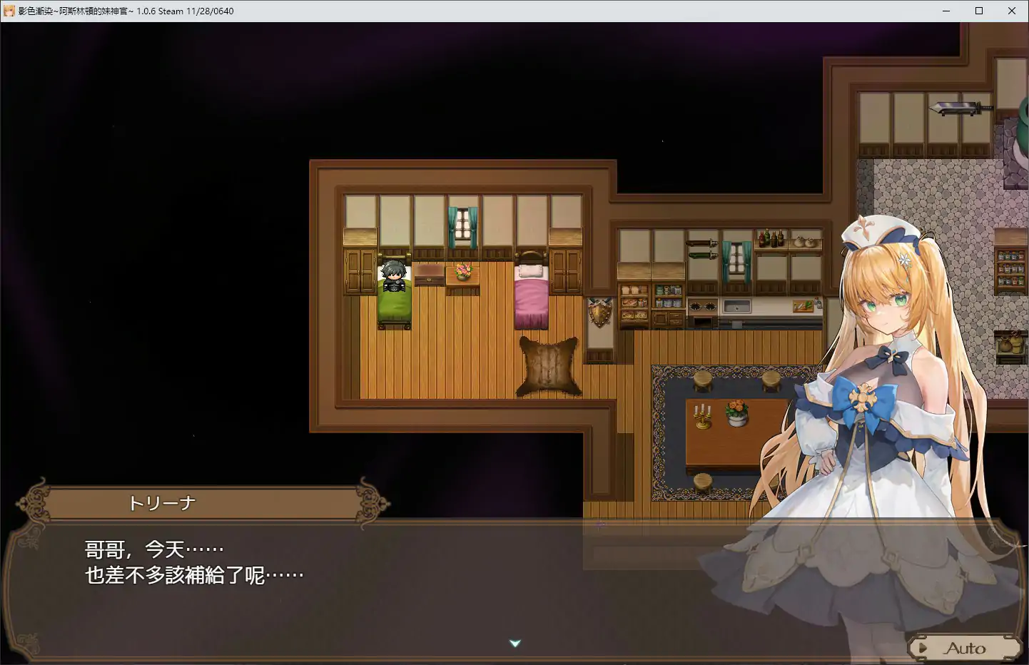 【日系RPG/官中/NTR】影色渐染~阿斯林顿的妹神官~V1.0.61 STEAM官方中文步兵版【PC/2.65G/更新】 封面图 2