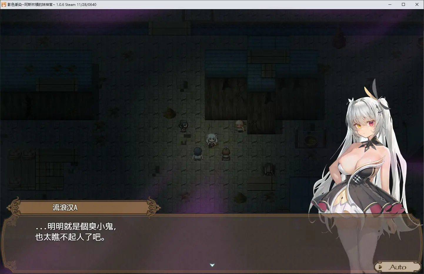 【日系RPG/官中/NTR】影色渐染~阿斯林顿的妹神官~V1.0.61 STEAM官方中文步兵版【PC/2.65G/更新】 封面图 3